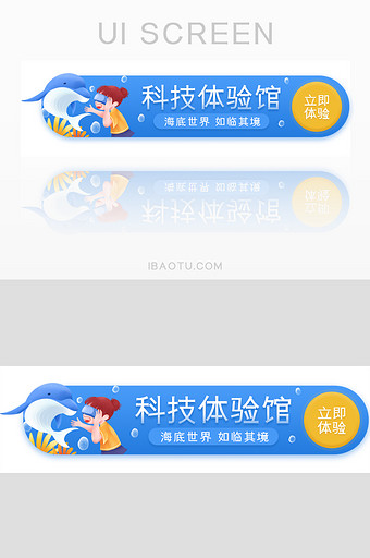 VR科技海底世界胶囊banner图片