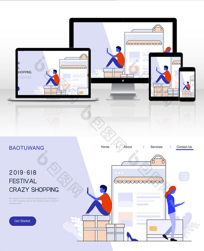 扁平618电商购物网页UI创意插画