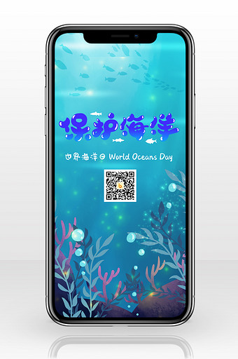 浅蓝色手绘梦幻唯美深海海底海草世界海洋日图片