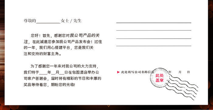 大气高端创意网络科技游戏开发公司邀请函