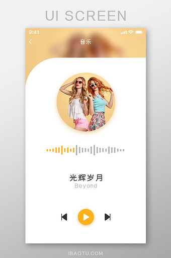 音乐APP播放UI界面图片