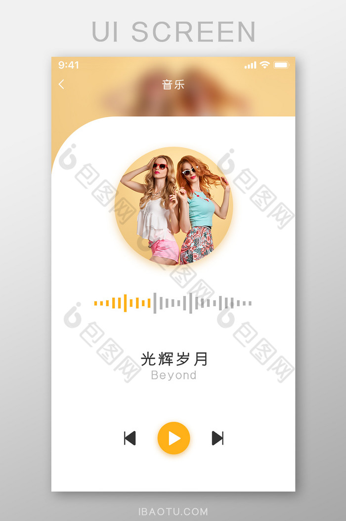 音乐APP播放UI界面图片图片