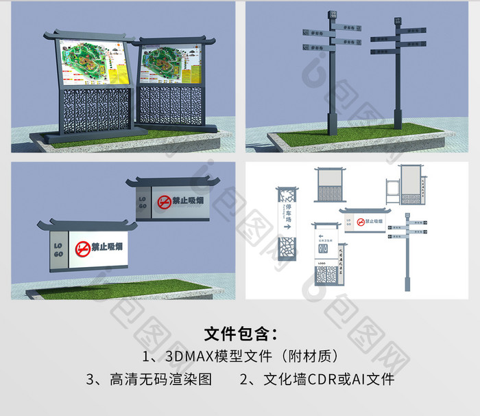 COR+MAX中式风格景区导视系统模型