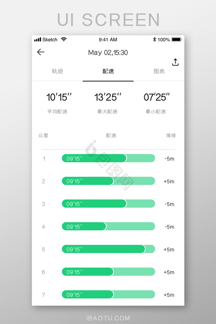 运动智能配速UI界面图片