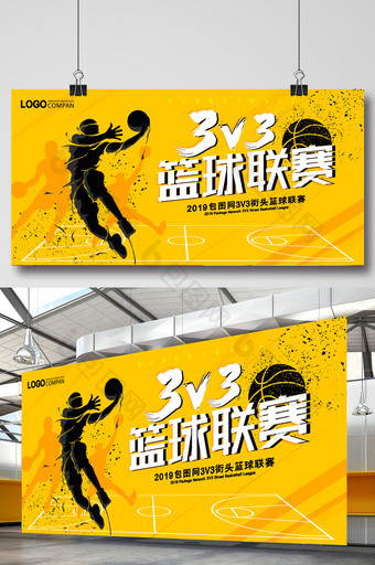 篮球  比赛海报图片