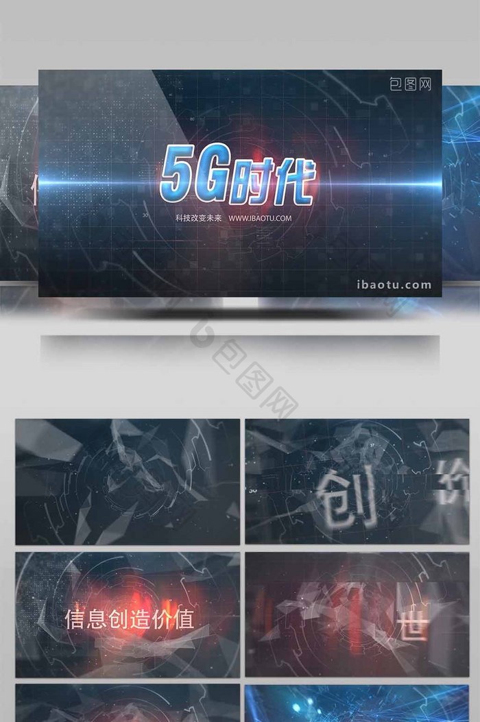 Logo演绎人工智能5G科技AE片头