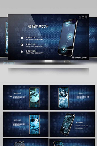 科技APP手机分类功能展示AE模板图片