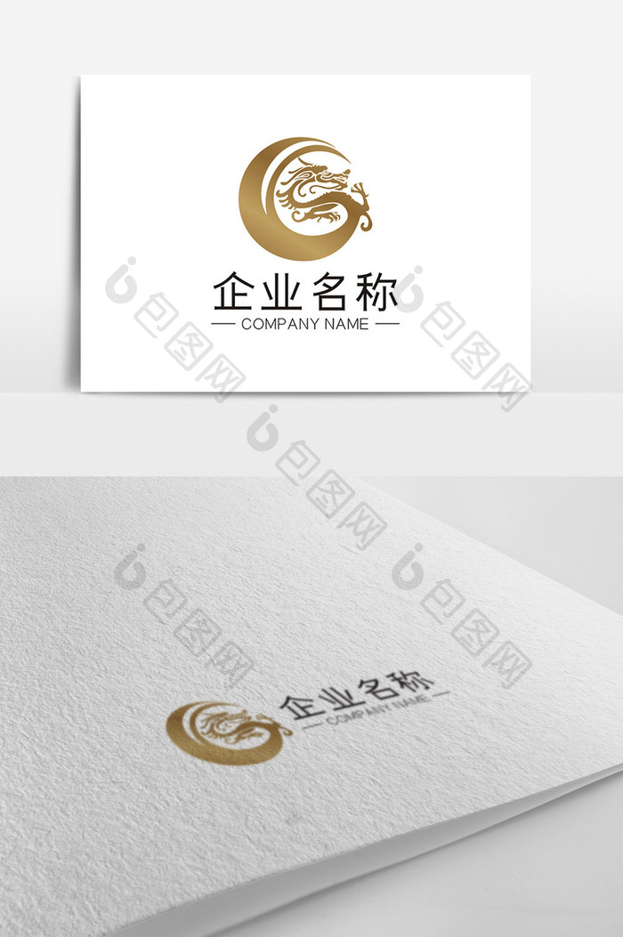 简约大气金龙商务通用LOGO