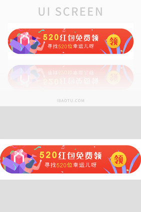 ui手机端胶囊banner设计520红包