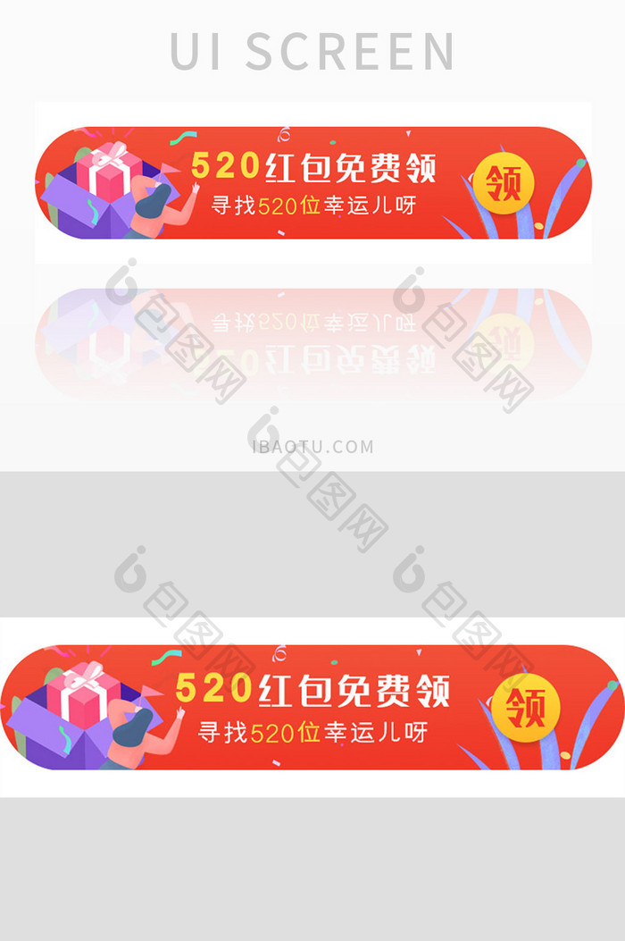 ui手机端胶囊banner设计520红包