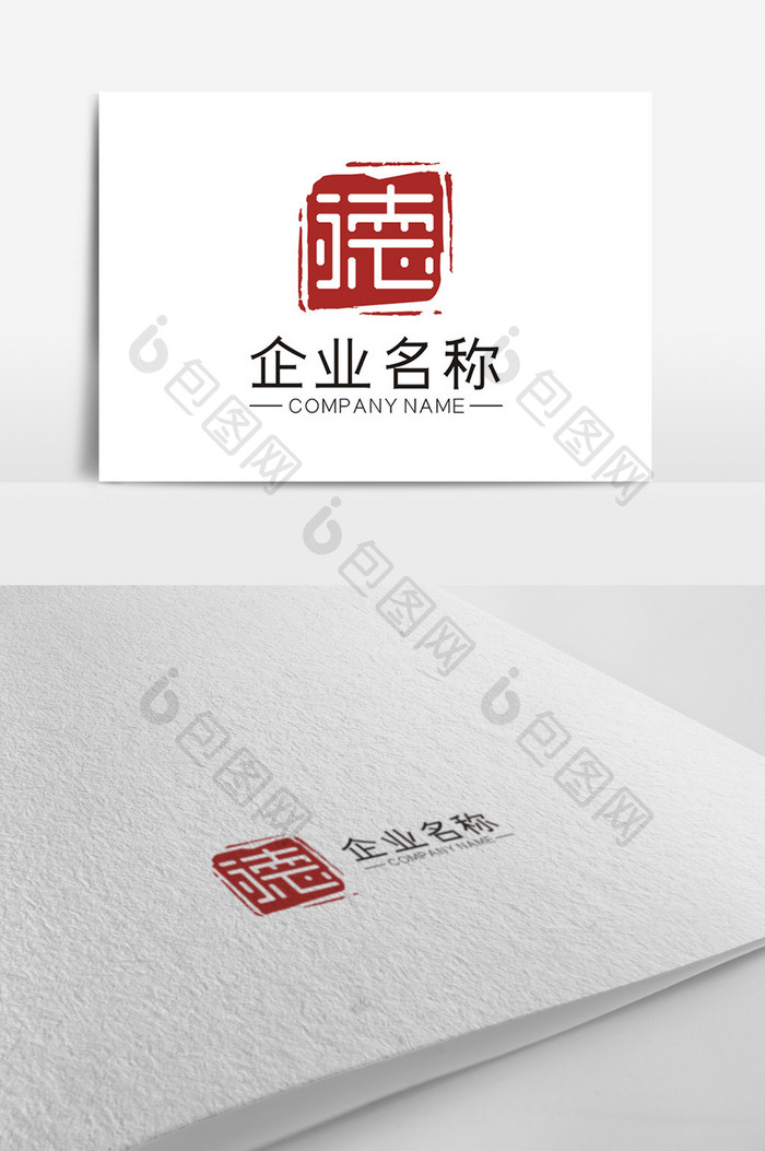 简约中国风德字教育培训行业LOGO