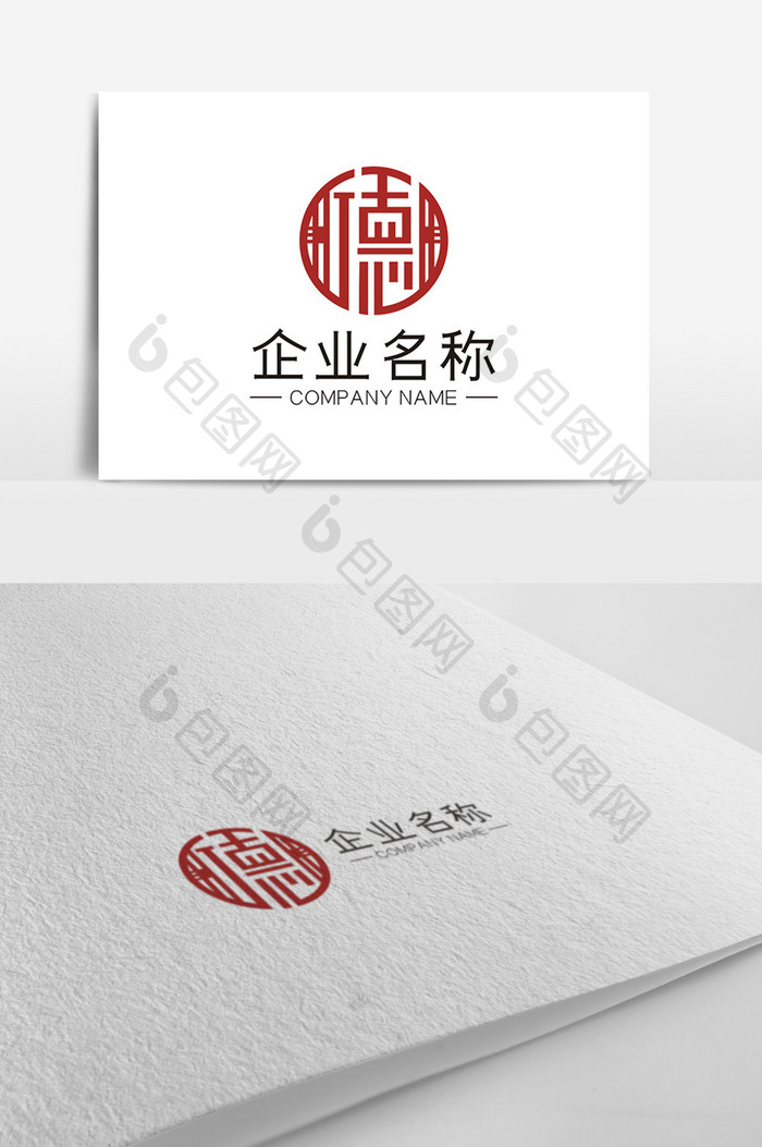 简约创意德字家具行业LOGO