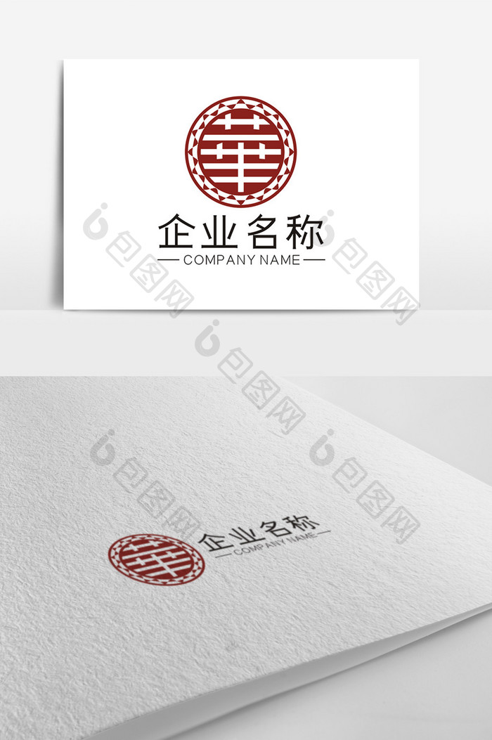 简约创意中文华字企业LOGO