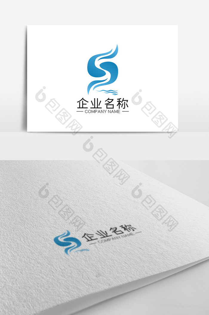 简约大气S型正负形商务通用LOGO