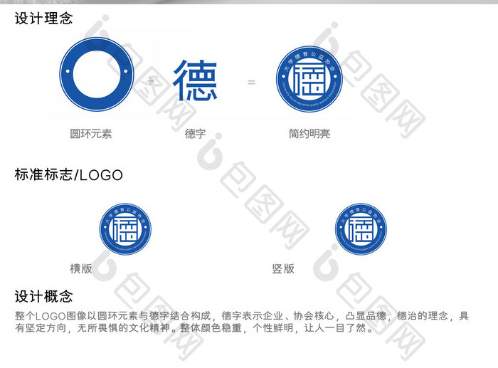 简约稳重教育培训协会LOGO