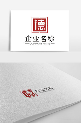 检阅中国风印章德字LOGO