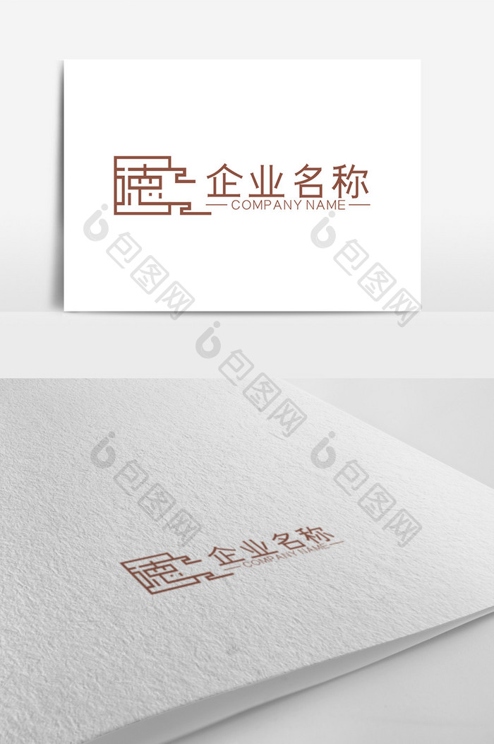 简约中式德字企业LOGO