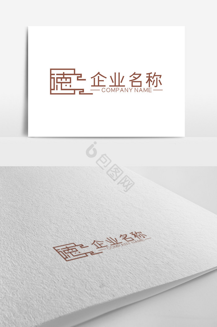 中式德字企业LOGO图片