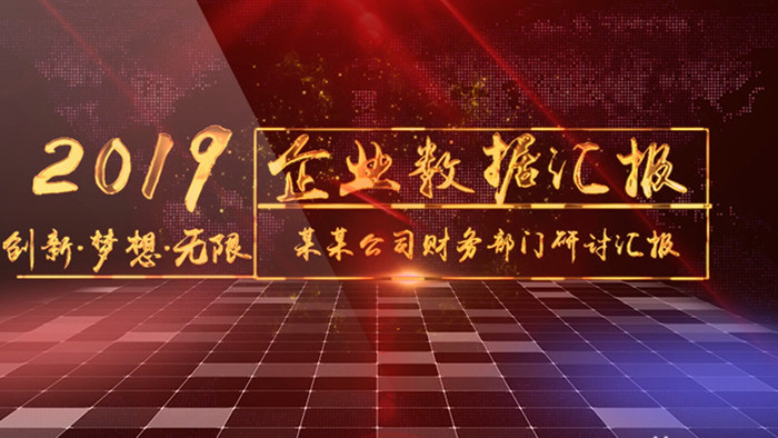 震撼大气企业商务数据汇报AE模板