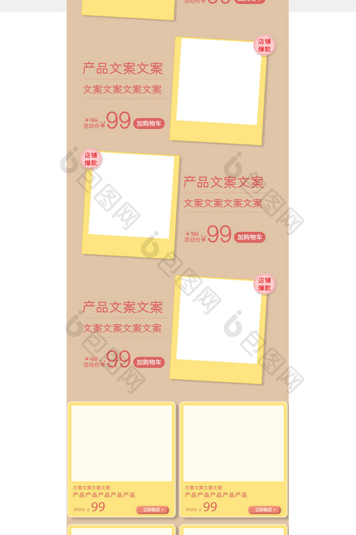 手绘温馨可爱感恩父亲节食品电商首页模板