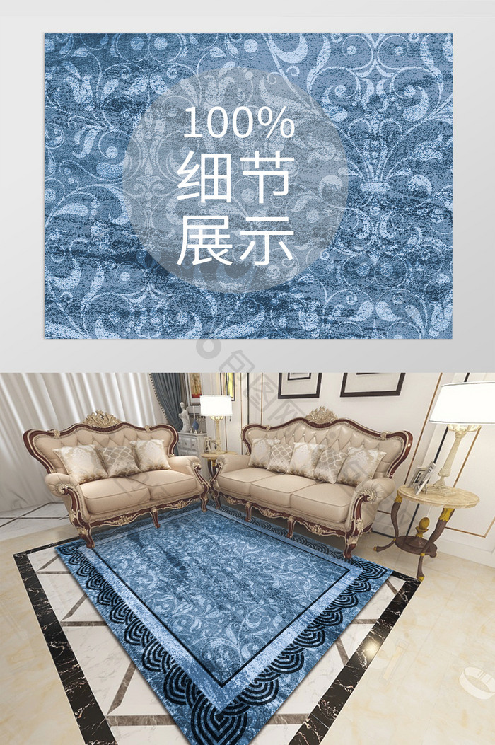 蓝色欧式风格白色线条印花图形地毯