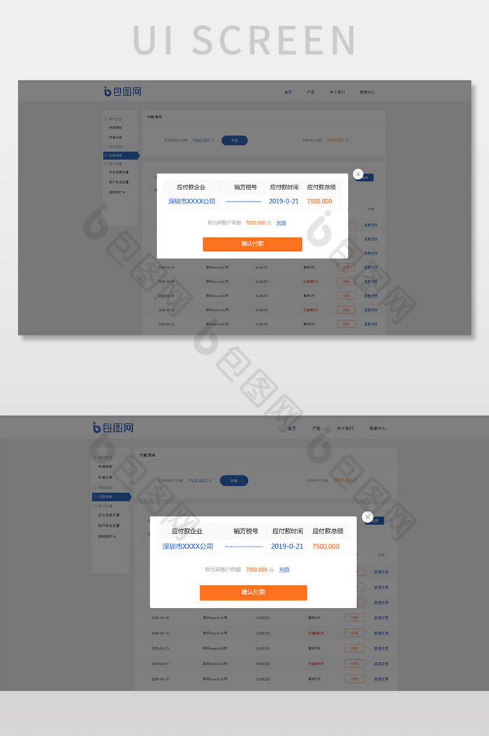 蓝色扁平金融平台官网付款弹窗网页界面图片图片