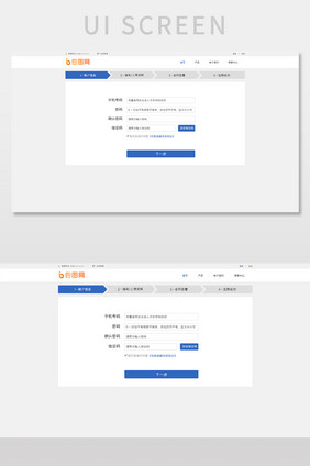 蓝色扁平金融平台官网账户信息网页界面