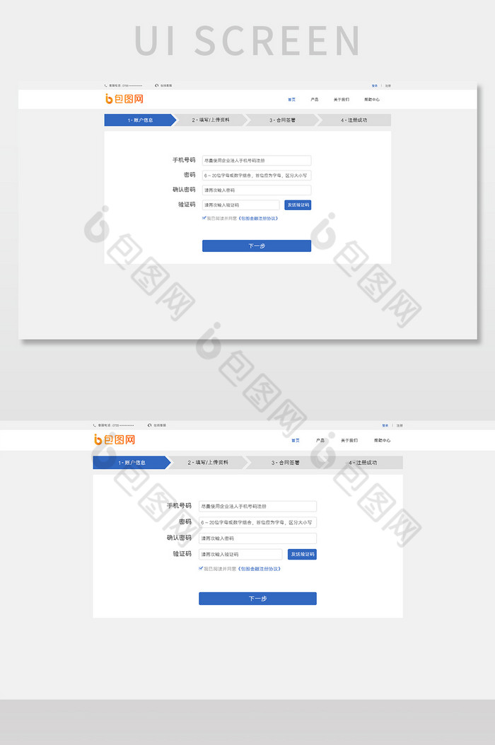 蓝色扁平金融平台官网账户信息网页界面图片图片