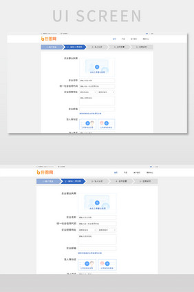 蓝色扁平金融平台官网上传资料网页界面