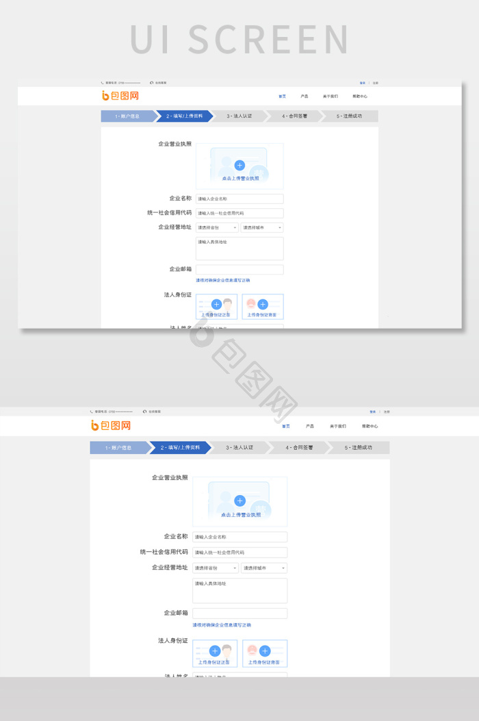网页上传图片 网页上传素材免费下载 包图网 