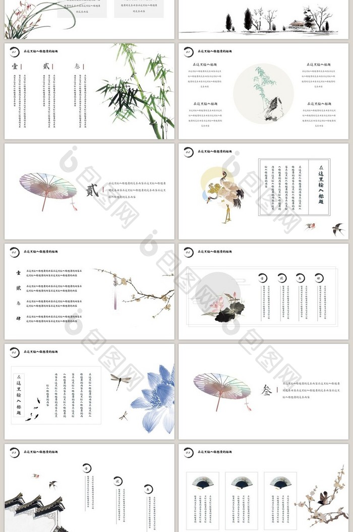 水墨中国风古典韵味活动策划PPT模板