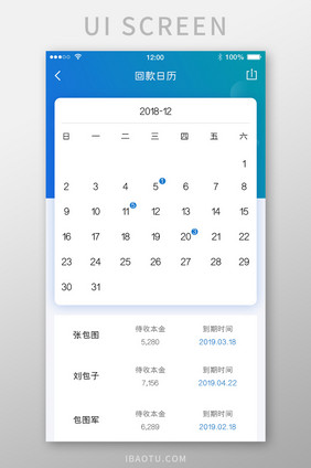 蓝色简约风格回款日历界面