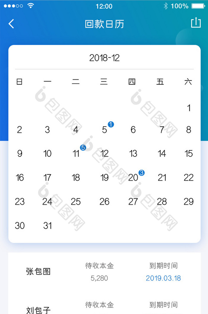 蓝色简约风格回款日历界面