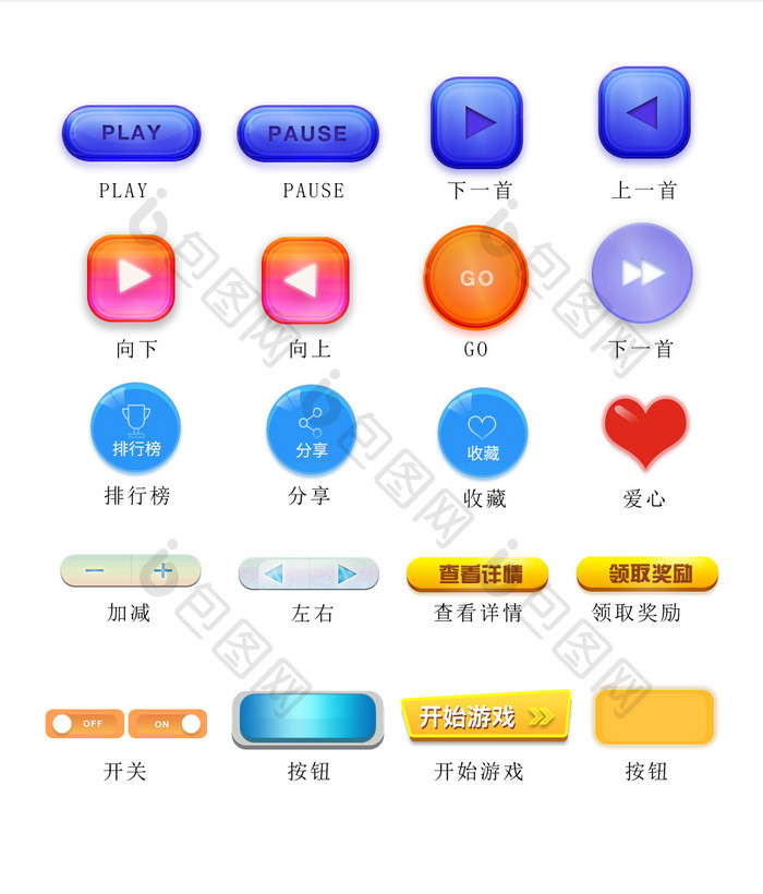 手机UI图标按钮