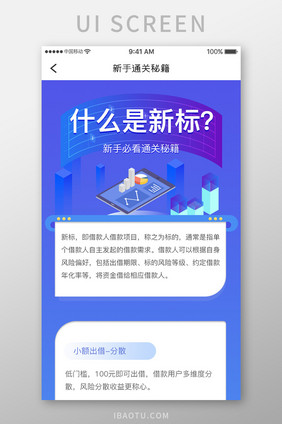蓝色渐变金融理财产品活动详情移动页面