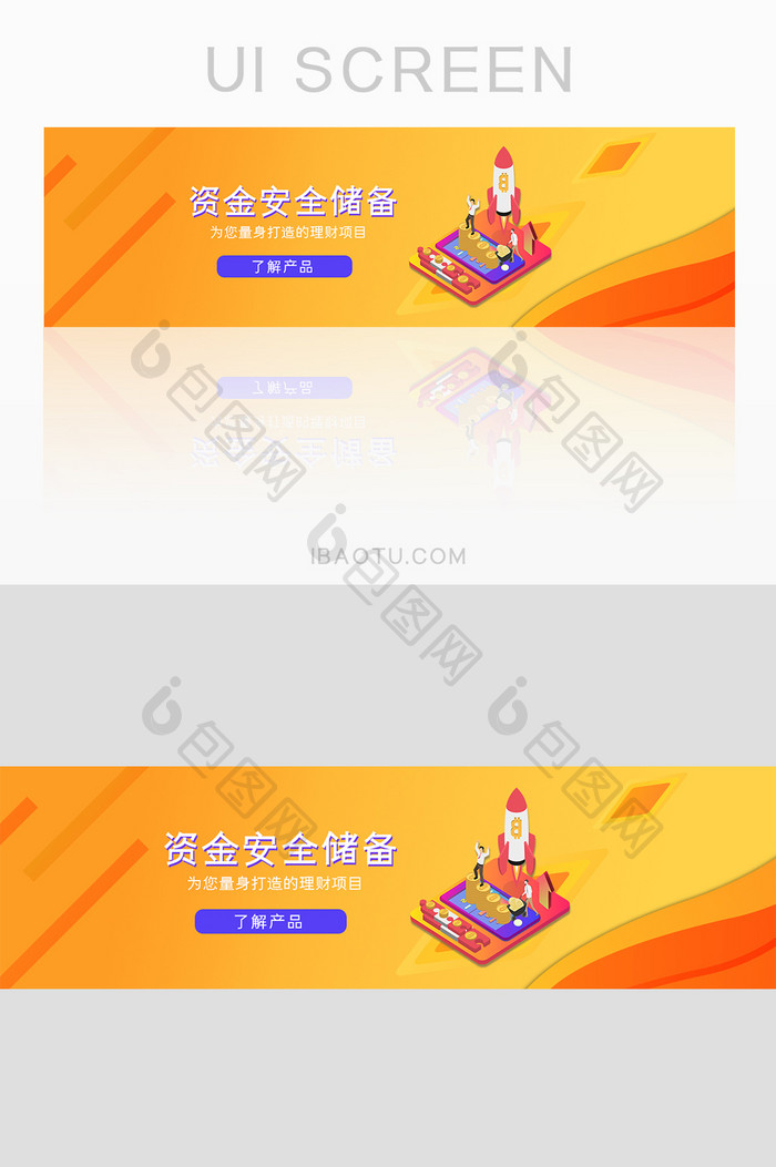 资金安全金融banner2.5d渐变风格