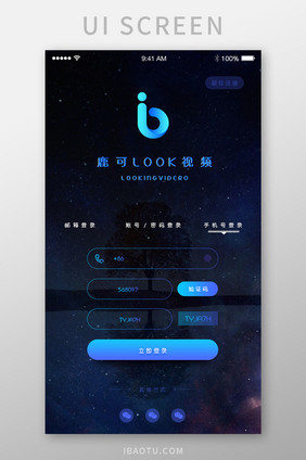 手机app登录注册整套流程UI移动界面7