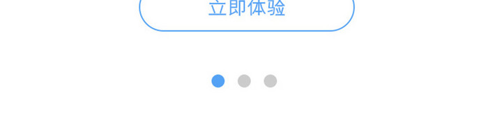 蓝色简约查询app信息查询引导页移动界面