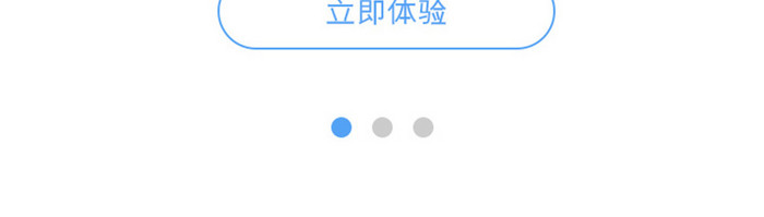 蓝色简约查询app记忆文档引导页移动界面