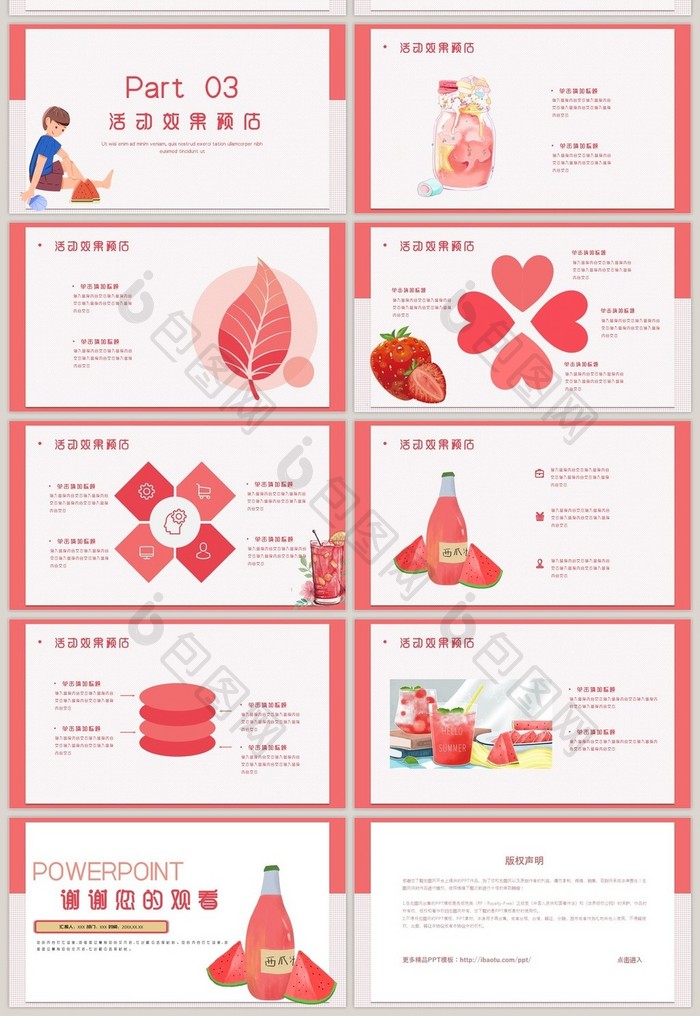 你好五月粉色活动策划PPT模板