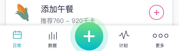 蓝色时尚生活健康app运动统计移动界面