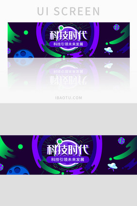 渐变科技时代智能科技banner设计