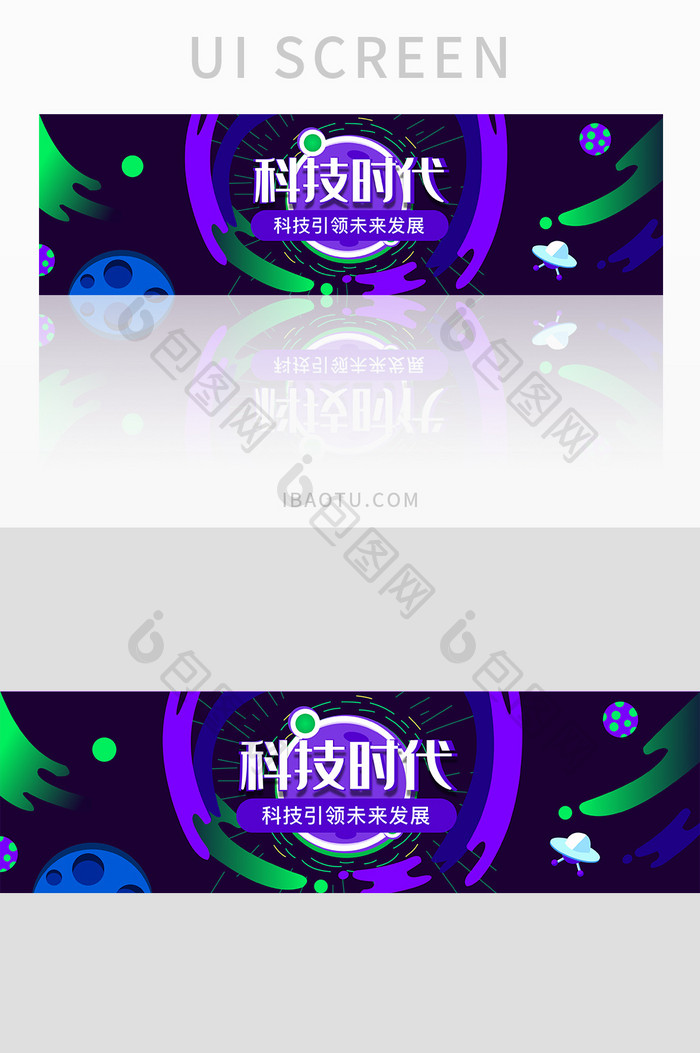 渐变科技时代智能科技banner设计