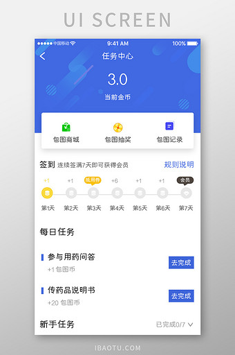 蓝色科技金融理财app任务中心移动界面图片