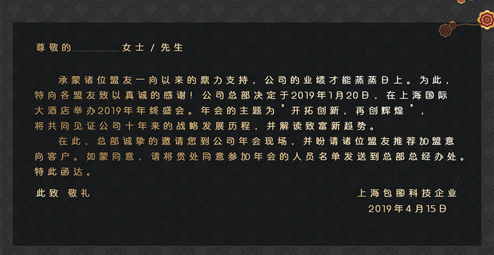 高档精致中式梅花折扇元素烫金邀请函