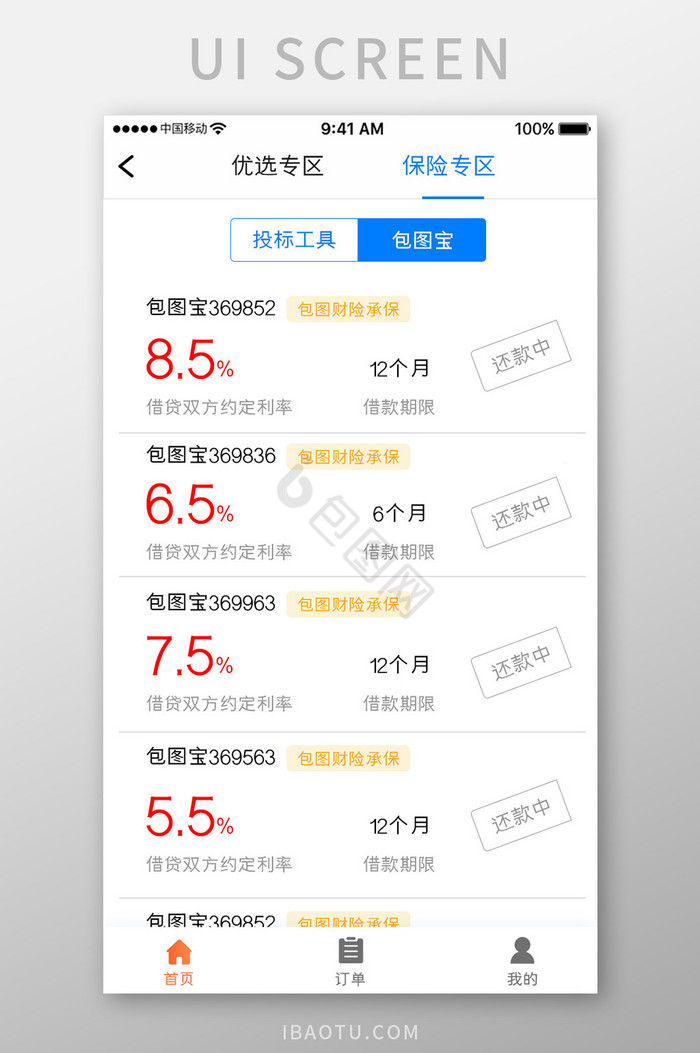 蓝色科技金融理财app体验专区移动界面图片