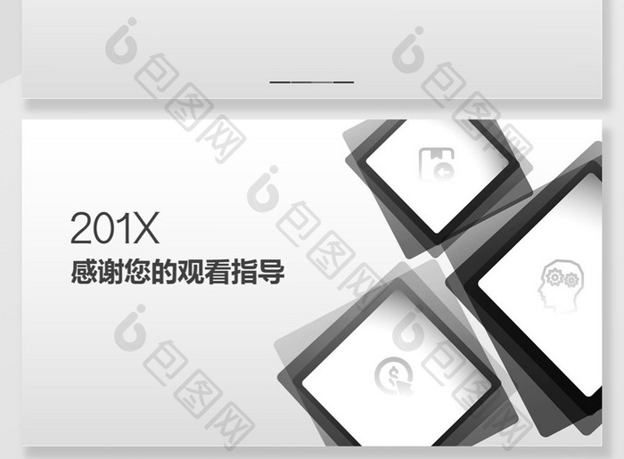 2019黑白简约商务计划书PPT背景模板