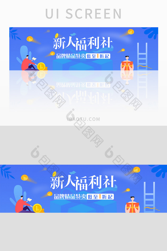 蓝色渐变新人福利新人大礼包banner图片图片