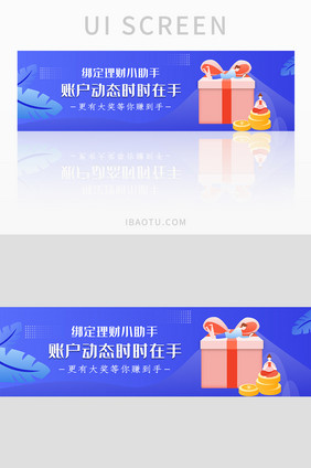 蓝色渐变金融理财投资banner设计