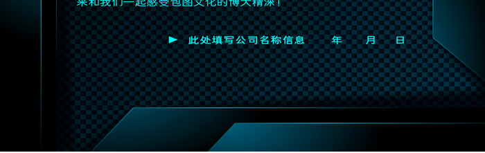 高档时尚高端科技宣传会邀请函